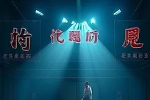 七十二小时剧照:墙上的倒计时挂钟与桌面上摊开的城市地图